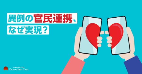 国内最大級恋活・婚活マッチングアプリ「Pairs」と三重県桑名市が連携。デジタル×自治体が恋愛市場に新風を起こす