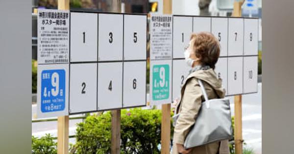41道府県議選、31日に告示　3000人超が立候補準備