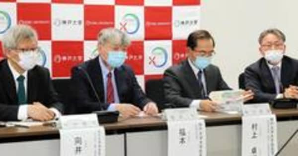 神戸大医学部、25年度に新学科設置を計画　医学と工学融合、医療機器開発の中核人材育成へ