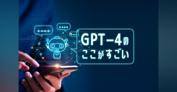 GPT−4とGPT−3.5（現行ChatGPT）の違い。数学、法律、コーディング能力が向上