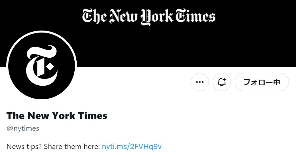 Twitter、サブスク料拒否宣言のニューヨークタイムズのバッジを剥奪──「彼らのフィードは下痢便」とマスクCEO