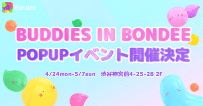 スマホ向けメタバース「Bondee ボンディー」日本初の公式POP UP STORE開催決定！原宿神宮前にて4月24日(月)～5月7日(日)期間限定　アプリ内アップデート情報あり、新ステータス追加されました！