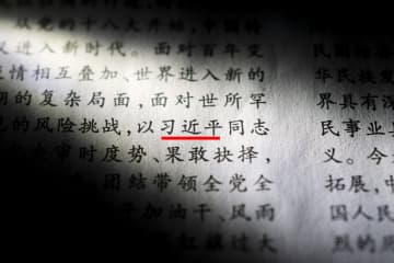 人民日報「習近平」脱字か　関係者処分も、香港紙報道