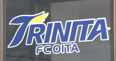 トリニータ　ブラジル1部リーグ「サントスFC」と業務提携　育成型クラブ強化へ