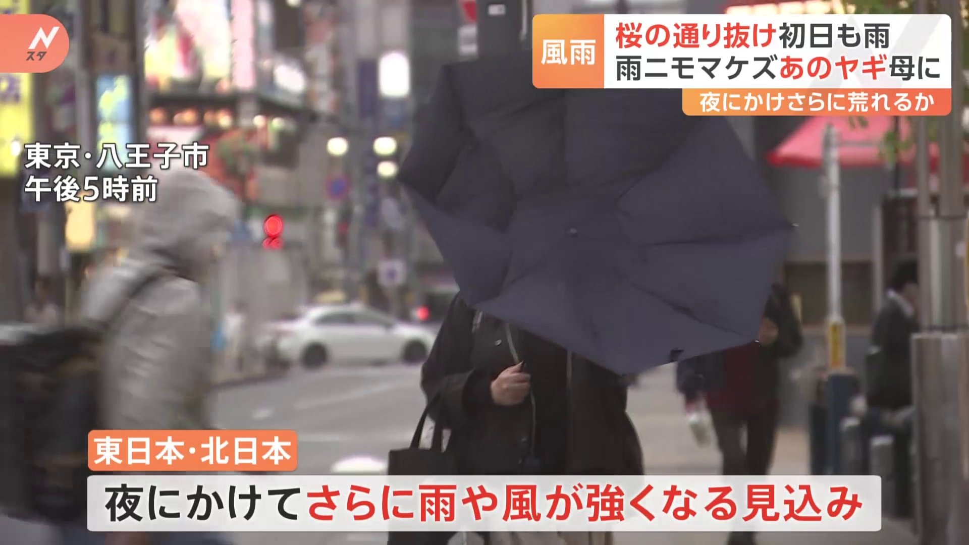 「飛んでいっちゃいそう」全国的に荒れ模様の天気 東日本・西日本は夜にかけて強い雨風　一方、ある赤ちゃんのお披露目も