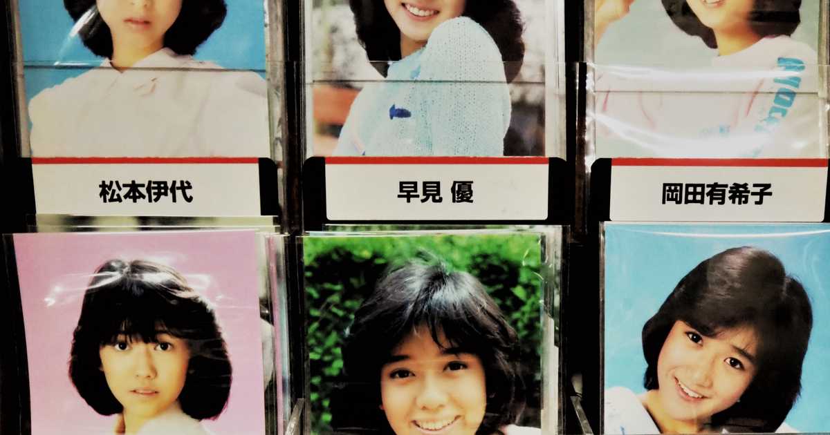 80s アイドル 投票しよう【80年代アイドル総選挙】昭和生まれもZ世代もあなたの