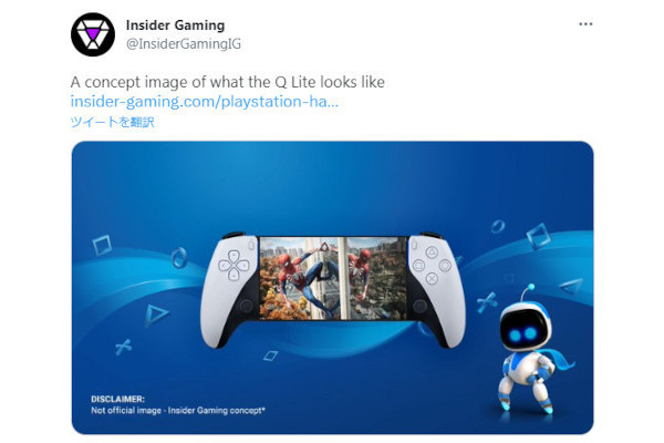 ソニーが新型の携帯ゲーム機「Q Lite」開発中か、PS5のリモートプレイ用になる？
