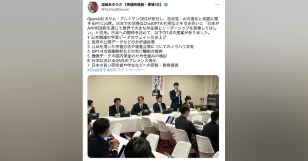 OpenAIのアルトマンCEO、日本に対する7つの約束　「日本関連の学習ウエイト引き上げ」
