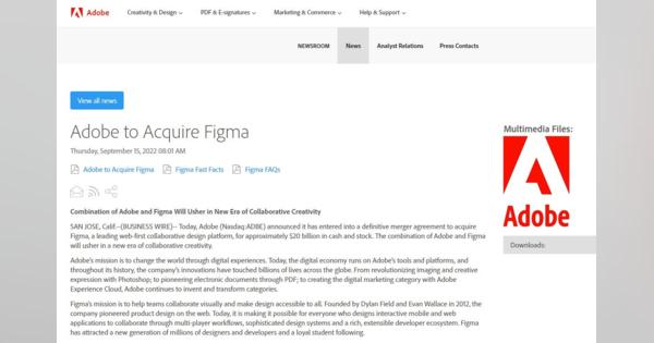 公取委、AdobeのFigma買収について意見募集　どんな影響があるか情報求める