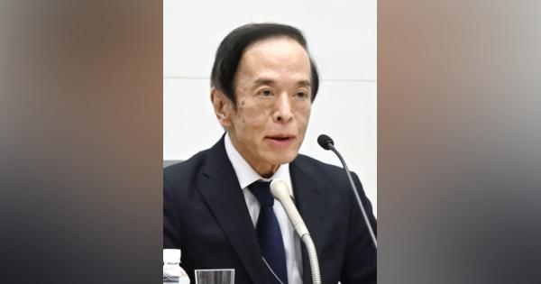 日銀植田総裁「大規模緩和は継続」　就任会見で政策検証の意向