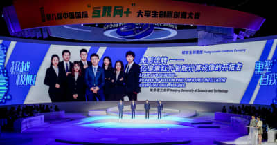 中国・重慶で大学生イノベーション・起業コンペ　南京理工大が優勝