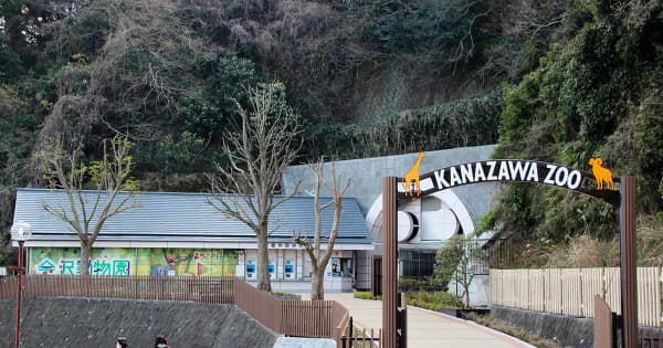 横浜・金沢動物園　絶滅危惧種の植物が引き抜かれる被害　「過激な犯人捜しは望まない」