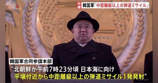 【中継】北朝鮮が弾道ミサイル発射　韓国軍発表