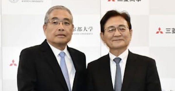 三菱商事が京大と連携　起業支援で6億円寄付