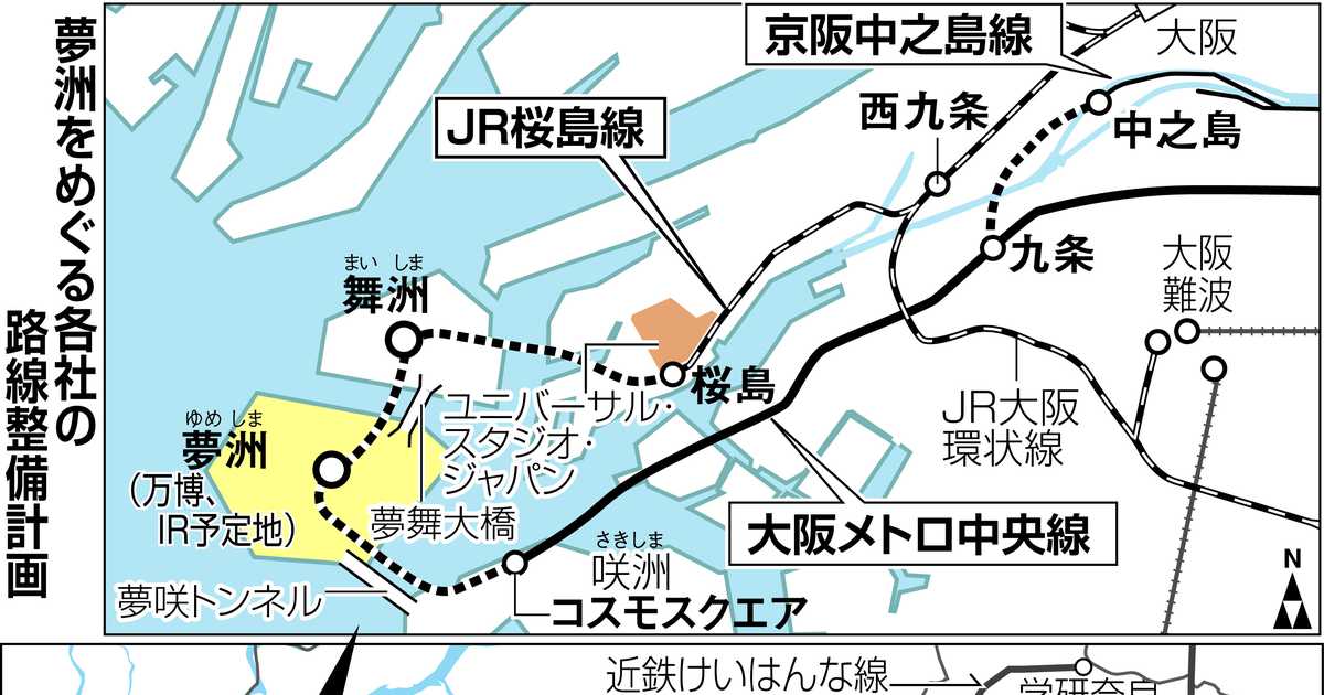 ＩＲ誘致で夢洲方面への鉄道延伸促進も　ＪＲ西日本や近鉄、京阪