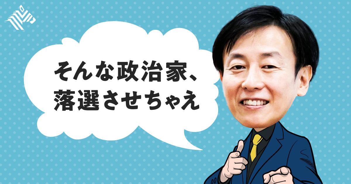 【青野慶久】経営者だって政治にモノ申したい