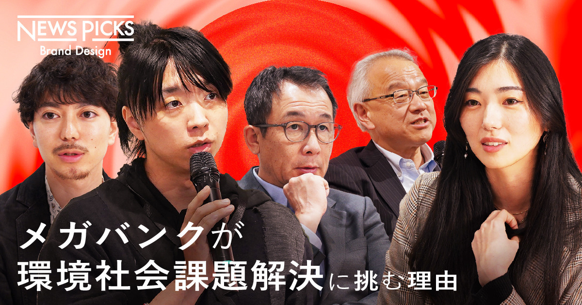 Z世代×ふるさと納税、銀行が考える社会を変える新たな挑戦