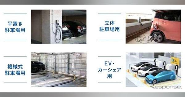 マンションのEV充電器設置に補助金制度を創設川崎市