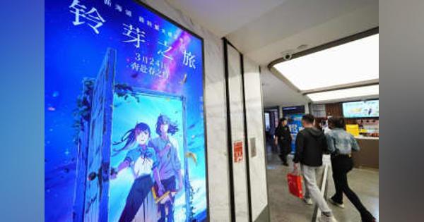 映画「すずめ」、中国で日本超え　興収146億円、記録更新