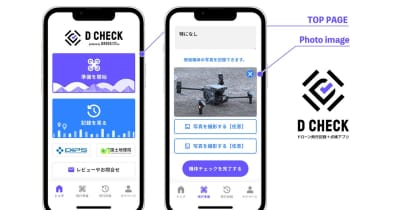 ネオマルス、ドローンの飛行前点検＋飛行記録アプリ「D CHECK」をリリース