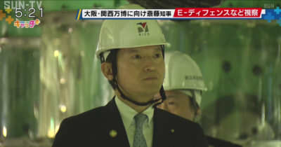 大阪・関西万博に向け 斎藤知事が三木市広域防災センターを視察