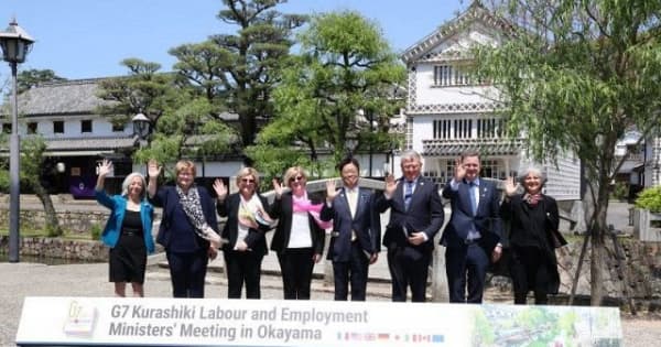 人への投資 社会変化を見据え討議　G7労働相会合 倉敷で開幕