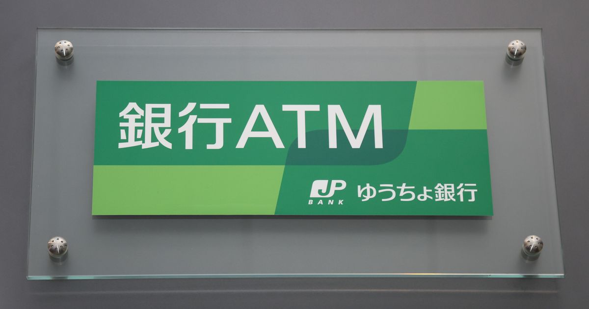 ゆうちょ銀行、GW中の5月2日夜〜6日朝までサービス休止。ATMやスマホアプリなど利用できず