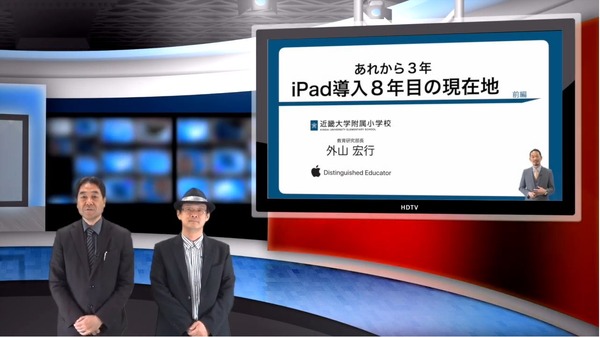 iPad導入8年目の成果と子供の姿iTeachers TV