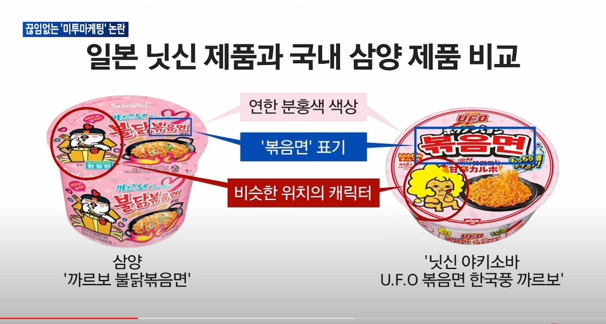 日本が韓国をパクった!?　日清のUFO新商品が韓国の激辛麺｢ブルダック｣に激似と韓国ネット民大騒ぎ