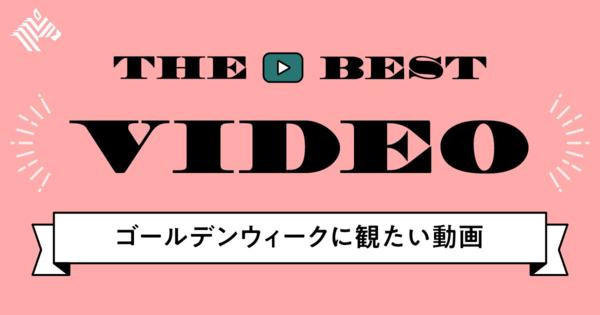 【必見】動画のプロが教えてくれる「オススメYouTube」15