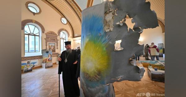 ミサイルの破片をアートに ウクライナ