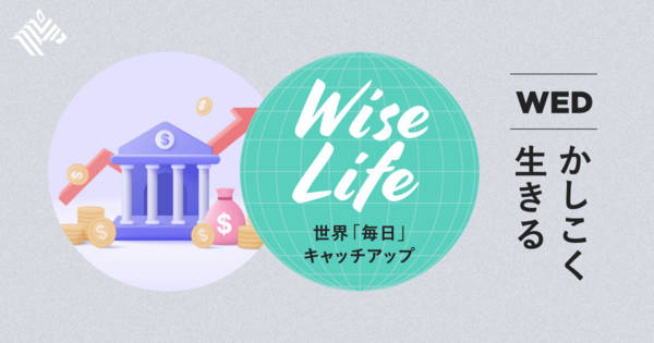 【世界最前線】金利4%超え。今「普通預金」がすさまじい