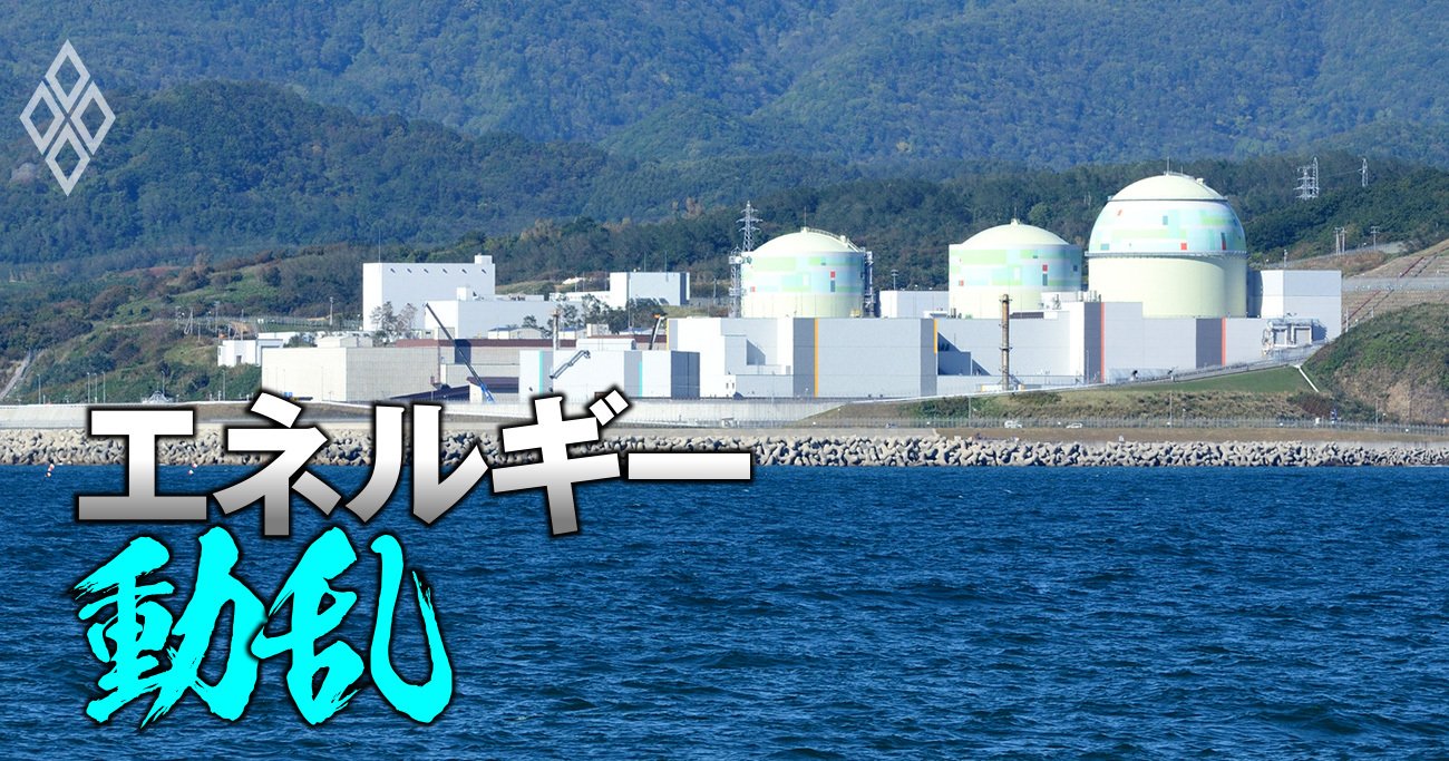 北海道電力の原発再稼働計画が炎上、電気代値上げ公聴会で飛び出した「大ばか」発言 - エネルギー動乱