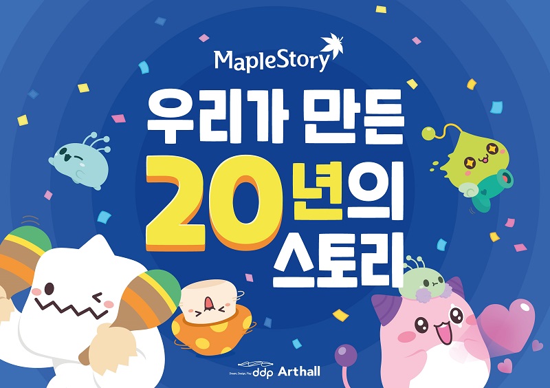 ネクソン、『メイプルストーリー』が韓国で20周年MMORPGの概念を変えた基本プレイ無料ゲームとして全世界登録ユーザー数1億8千万人超のカルチャーアイコンに