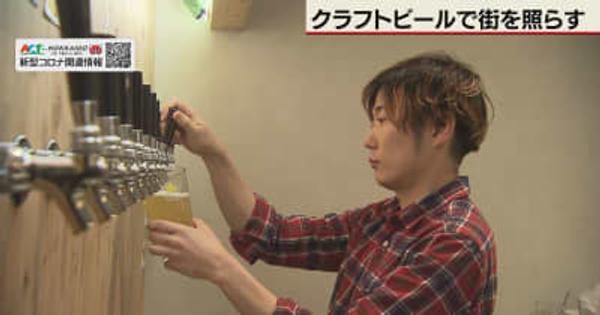 【北海道】札幌・桑園にクラフトビール醸造所　ビアバー併設　常時9種ほど製造販売　地元客中心ににぎわう