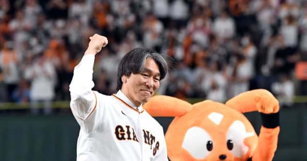 松井氏　ジャイアンツ愛を吐露「私にとって故郷。それは今も変わらない」　東京ドームの巨人公式戦10年ぶり始球式で