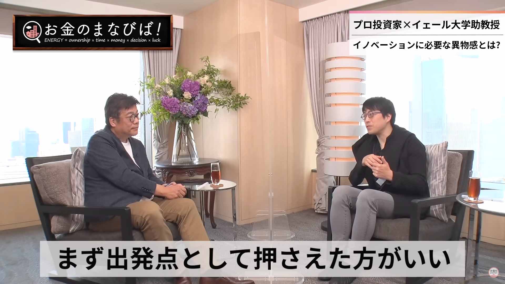 成田悠輔氏が日本人の「同調圧力」を全否定しないわけ　欧米との比較に見る、日本のメンタリティの良い側面