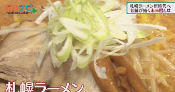 札幌ラーメン支える「西山製麺」さらなる進化の可能性!?