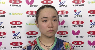 伊藤美誠 2回戦敗退「痛めていた部分もあった。怪我なく終われてよかった」試合後インタビュー【卓球 全農CUP】
