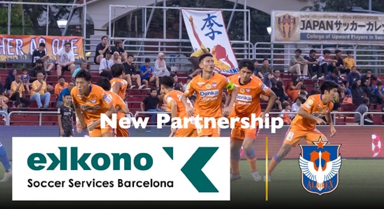 アルビレックス新潟シンガポール、サッカーサービス バルセロナ社とパートナーシップ締結　クラブ内に新メソッド部門を設立