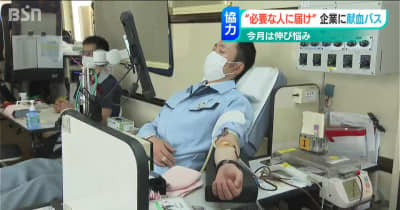 『献血』も新型ウイルス禍で減少傾向 集団献血に協力する会社も　新潟県