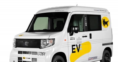 EV集配業務の実用性検証へ　6月からホンダとヤマト運輸