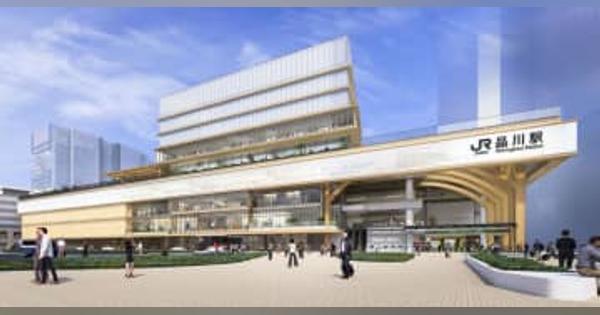 JR品川駅に和風の新ビル　30年度完成へ、概要判明