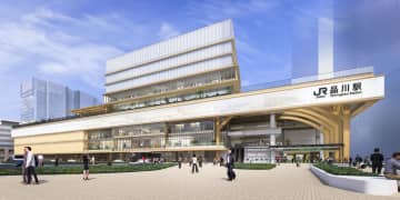 JR品川駅に和風の新ビル　30年度完成へ、概要判明