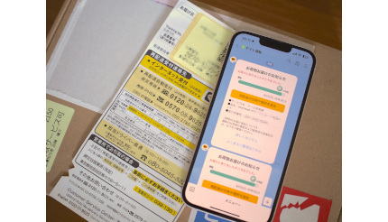 LINEで完結！　ヤマト運輸・佐川急便・日本郵便の再配達をスムーズにする方法とは？