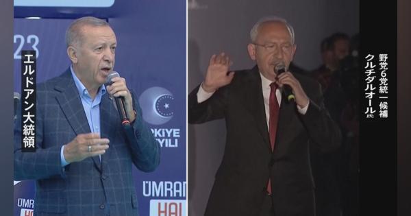 14日 トルコ大統領選挙、20年間政権を握るエルドアン氏は？