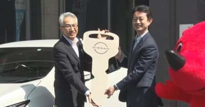 千葉県と日産自動車 電気自動車に関する包括連携協定 締結