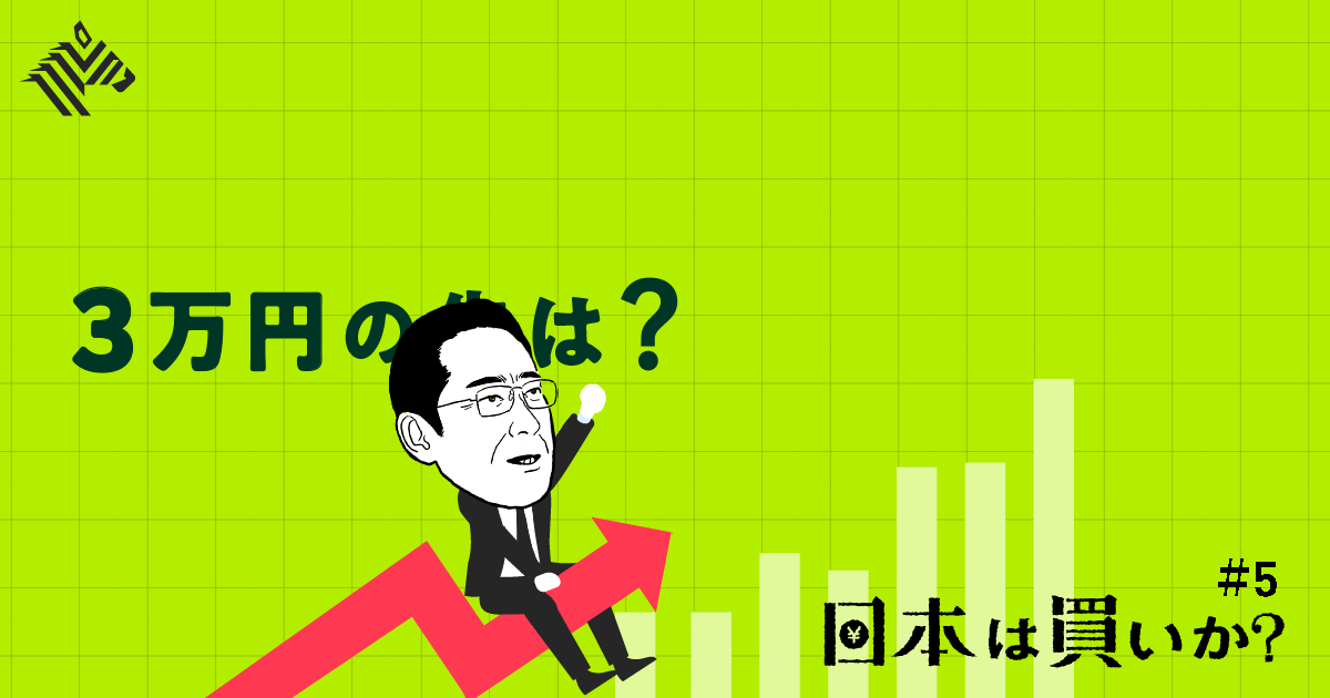 【株価】バブル後最高値を突破した日本株に「6月の試練」