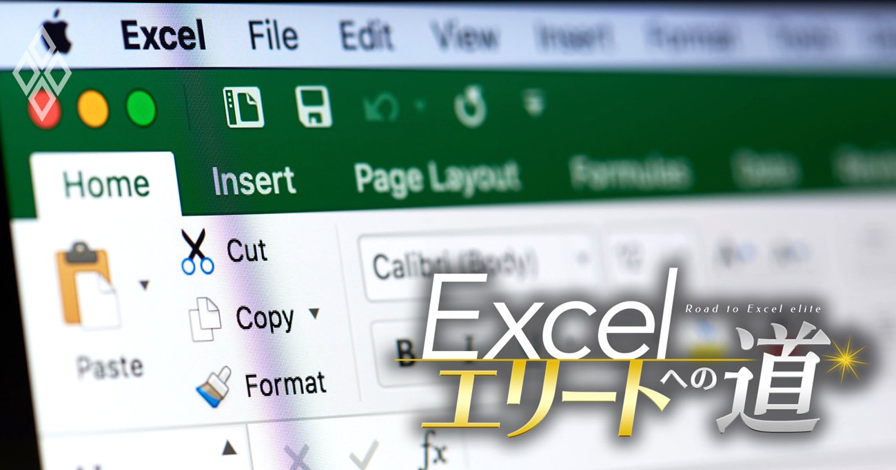 Excelの「PDF化＋ファイル名変更」を一瞬でこなす“マクロの記録”活用術 - Excelエリートへの道