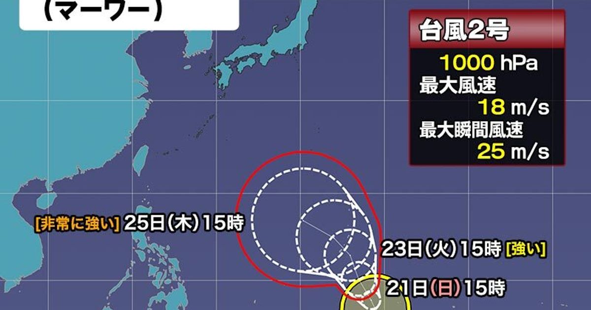 台風2号が発生、進路次第で日本国内に影響。「非常に強い台風」になると予想